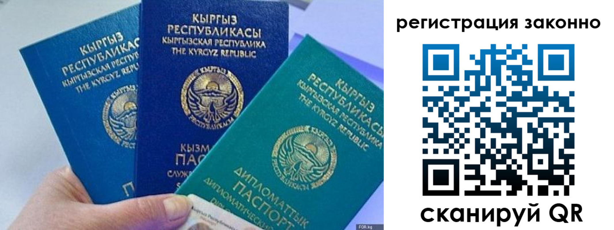 временная регистрация гарантия в Заринске