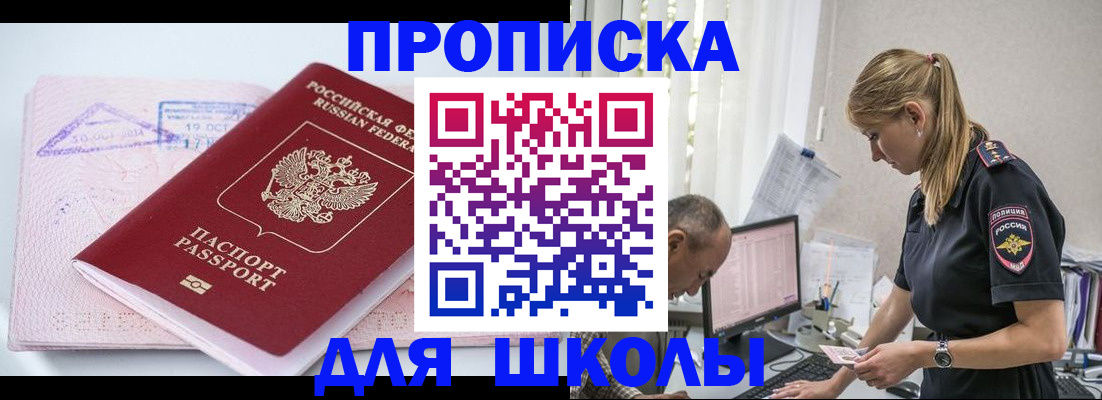 прописка от собственника в Заринске