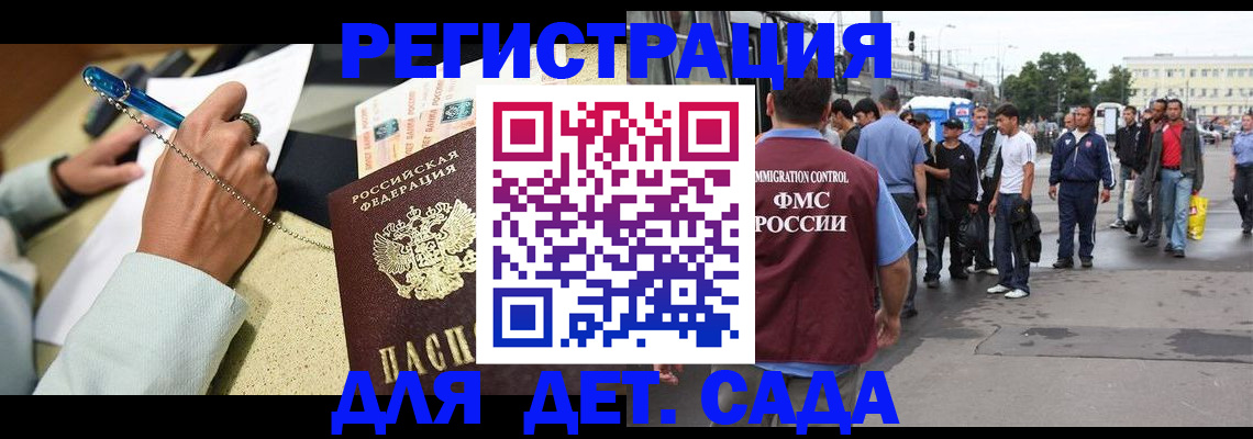 прописка регистрация в Заринске
